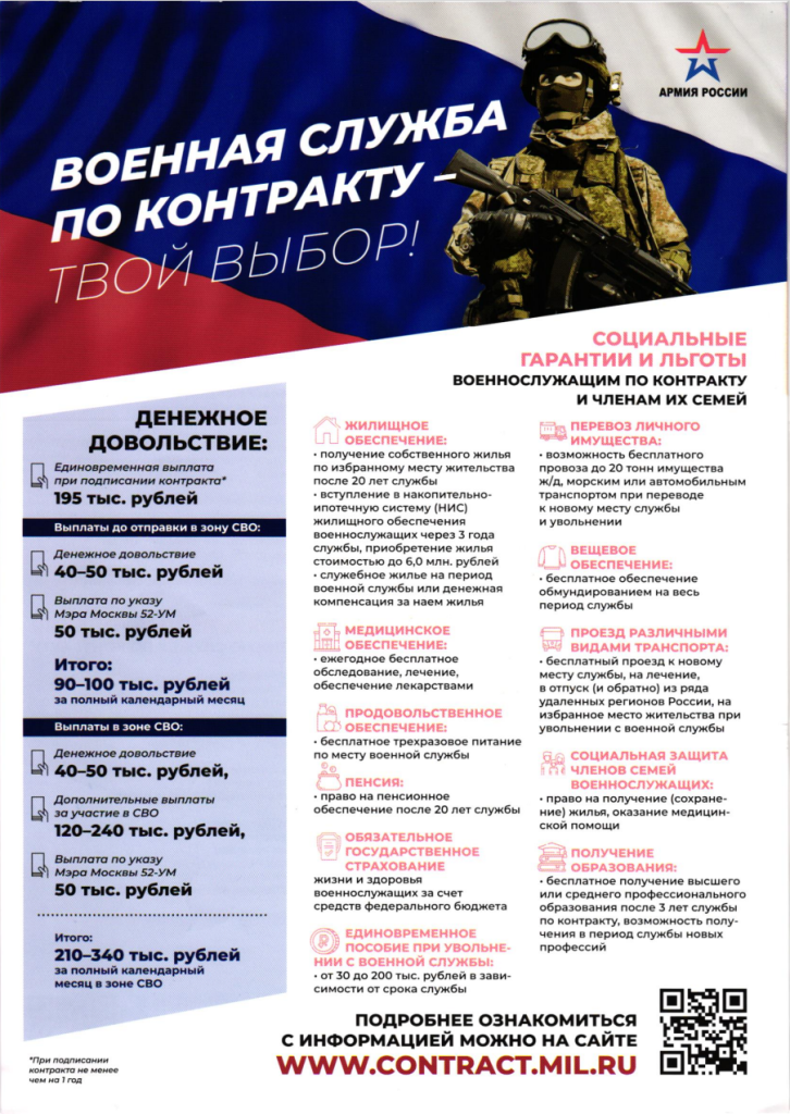 призыв 1.png