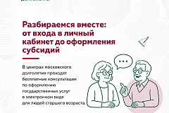 Госуслуги без стресса: разбираемся вместе